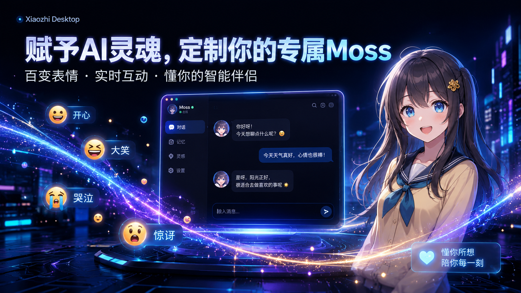 Main Interface